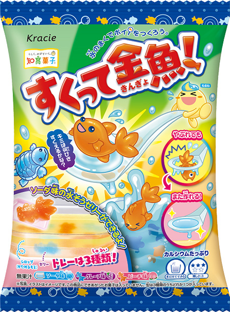 すくって金魚!/クラシエの「知育菓子(R)」
