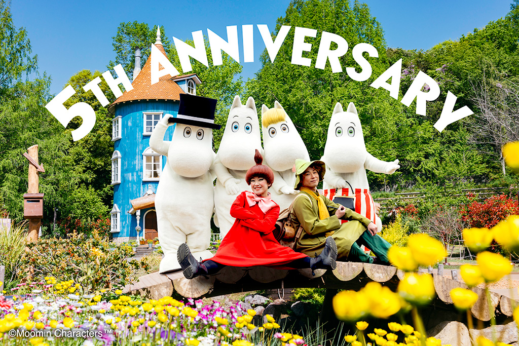 ムーミンバレーパーク　5TH ANNIVERSARY（埼玉県/飯能市）