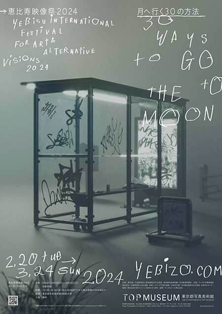 恵比寿映像祭 2024 コミッション・プロジェクト/Welcome Youth 2024/東京都写真美術館