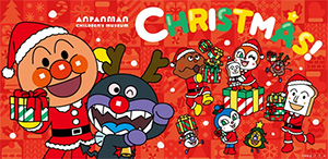 クリスマスイベント(兵庫県神戸市)