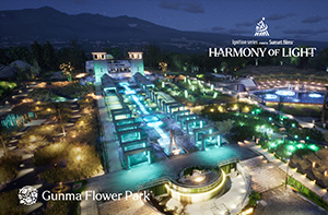 HARMONY OF LIGHT(群⾺県前橋市)