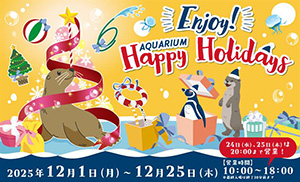 Enjoy! AQUARIUM Happy Holidays(東京都豊島区)