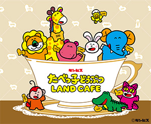 たべっ子どうぶつLAND CAFÉ(大阪府/大阪市など)