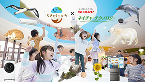 ちきゅうのにわ×ネイチャーテクノロジー(奈良県/橿原市)