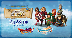 石版世界からの脱出ラリー(兵庫県/淡路市)