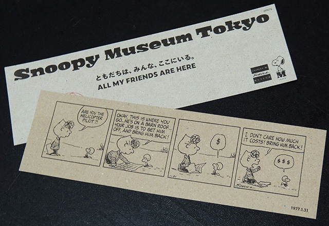 1月31日のコミックを使ったチケット/スヌーピーミュージアム(東京都/町田市)