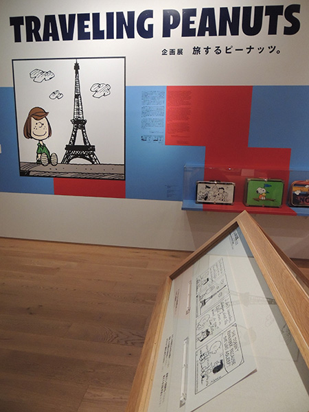 企画展「旅するピーナッツ。」/スヌーピーミュージアム(東京都/町田市)