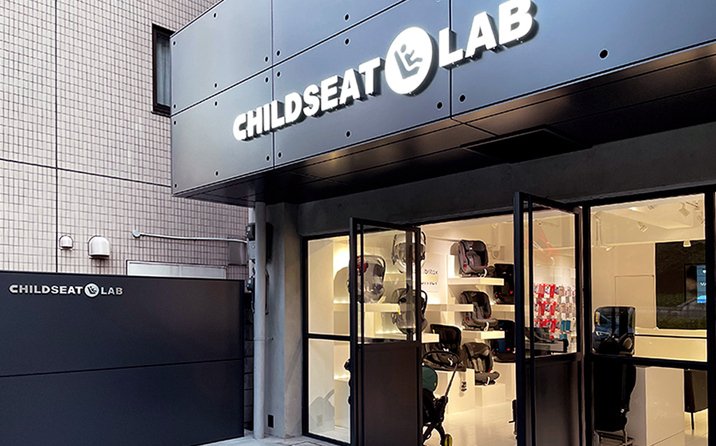 日本初のチャイルドシート専門店「CHILDSEAT LAB」