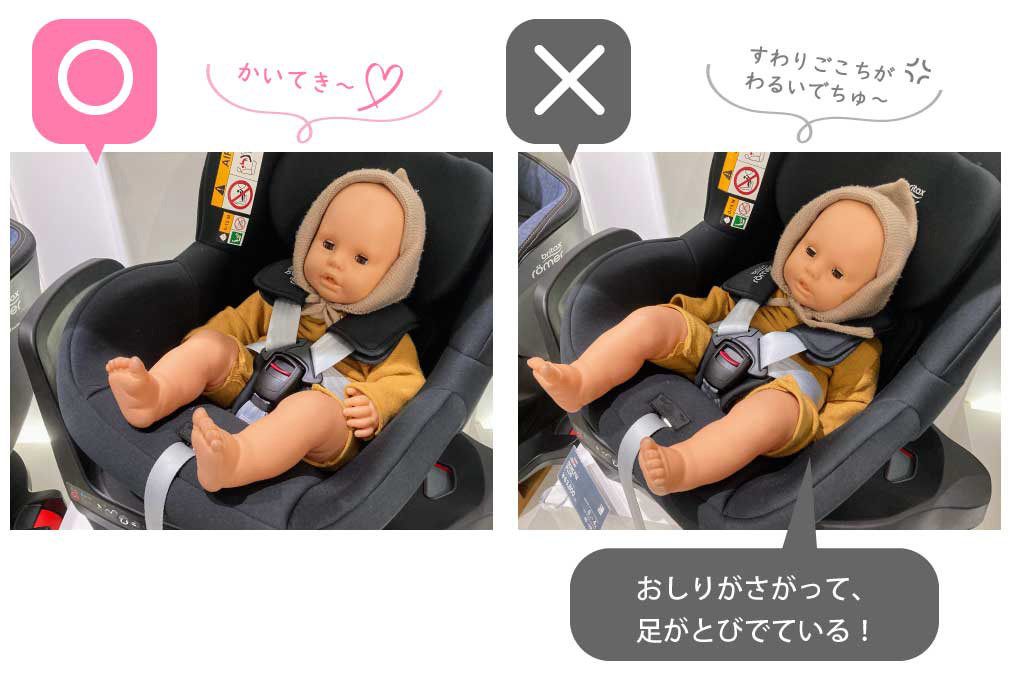 チャイルドシートの正しい使い方