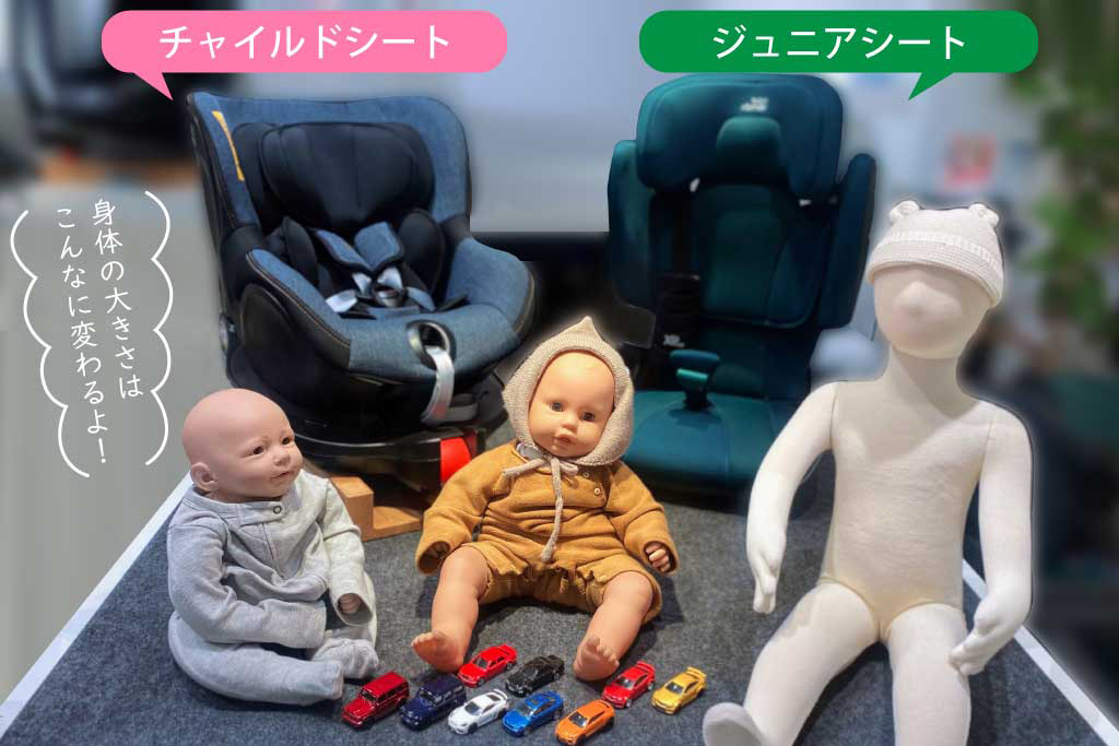 チャイルドシート着用は何歳まで？ジュニアシートとは？　ベルト着用を嫌がるときのアイデアも