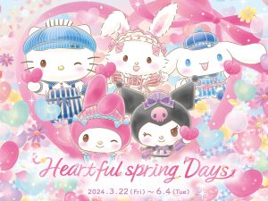 大分・サンリオキャラクターパーク ハーモニーランドで「Heartful spring Days」開催 NEWライブショーやフォトスポットが登場