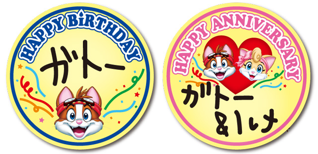 バースデー&アニバーサリーシール／ラグーナテンボス（愛知県／蒲郡市）