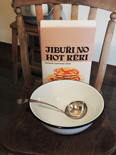 魔女の宅急便「グーチョキパン屋」屋根裏部屋/ジブリパーク（愛知県/長久手市）