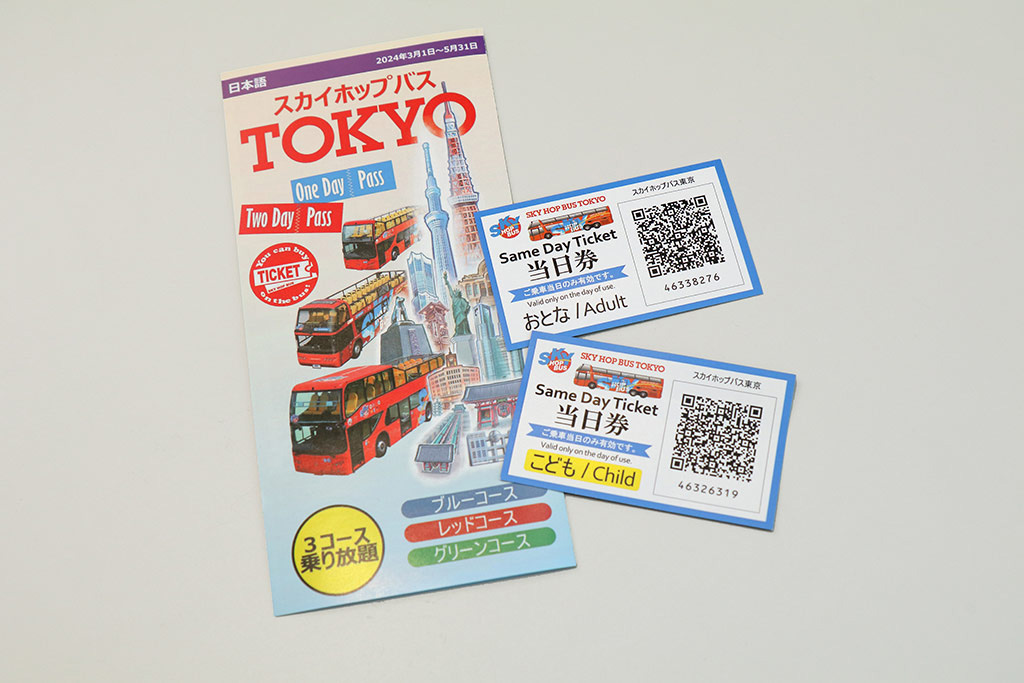 チケット/スカイホップバス東京（東京都）