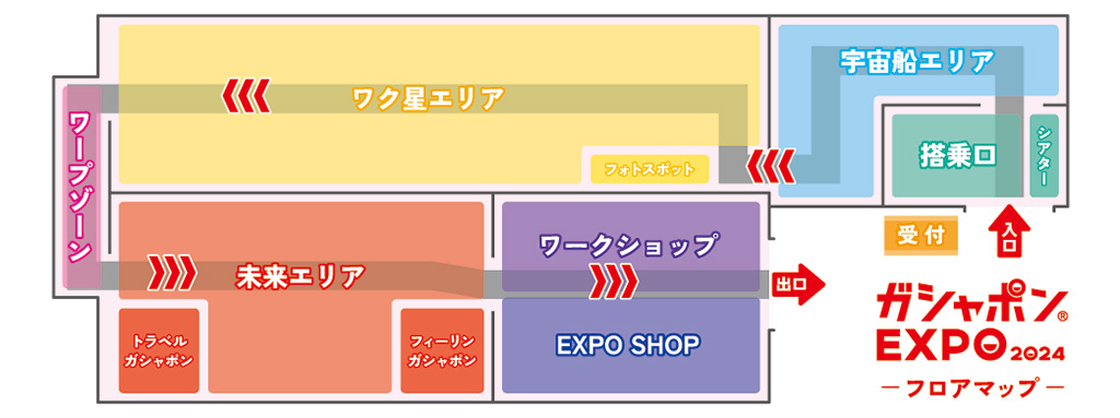 フロアマップ/ガシャポン®EXPO 2024　～ガシャポンの未来を見に行こう！～（東京都/豊島区）