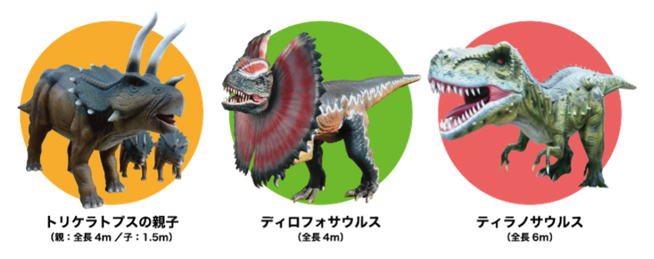 「巨大恐竜たちと写真を撮ろう！」お台場 恐竜パーク in DECKS Tokyo beach/デックス東京ビーチ（東京都/港区）