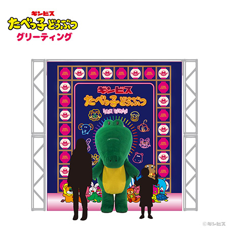 「グリーティング」たべっ子どうぶつ祭り -by VILLAGE VANGUARD-(愛知県/名古屋市)