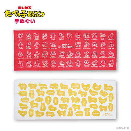 「手ぬぐい」たべっ子どうぶつ祭り -by VILLAGE VANGUARD-(愛知県/名古屋市)