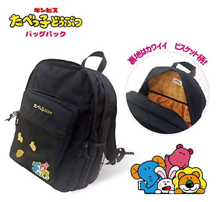 「バックパック」たべっ子どうぶつ祭り -by VILLAGE VANGUARD-(愛知県/名古屋市)