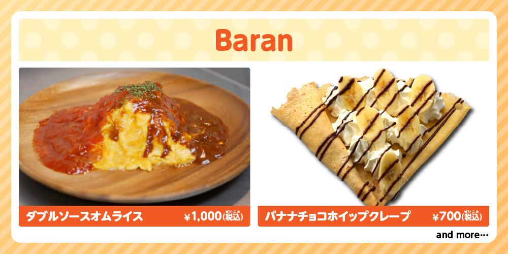 「Baran」メニュー各種ファミリーアニメフェスタ2024（東京都/江東区）