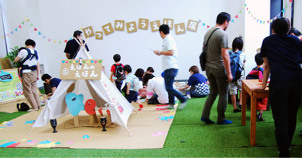 やってみようえほん展～ワクワクの春！ 新しい世界が待ってるよ！　あそんで・かんじて・かんがえよう～（東京都/豊島区）