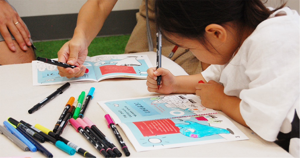 「デザイン」やってみようえほん展～ワクワクの春！ 新しい世界が待ってるよ！　あそんで・かんじて・かんがえよう～（東京都/豊島区）