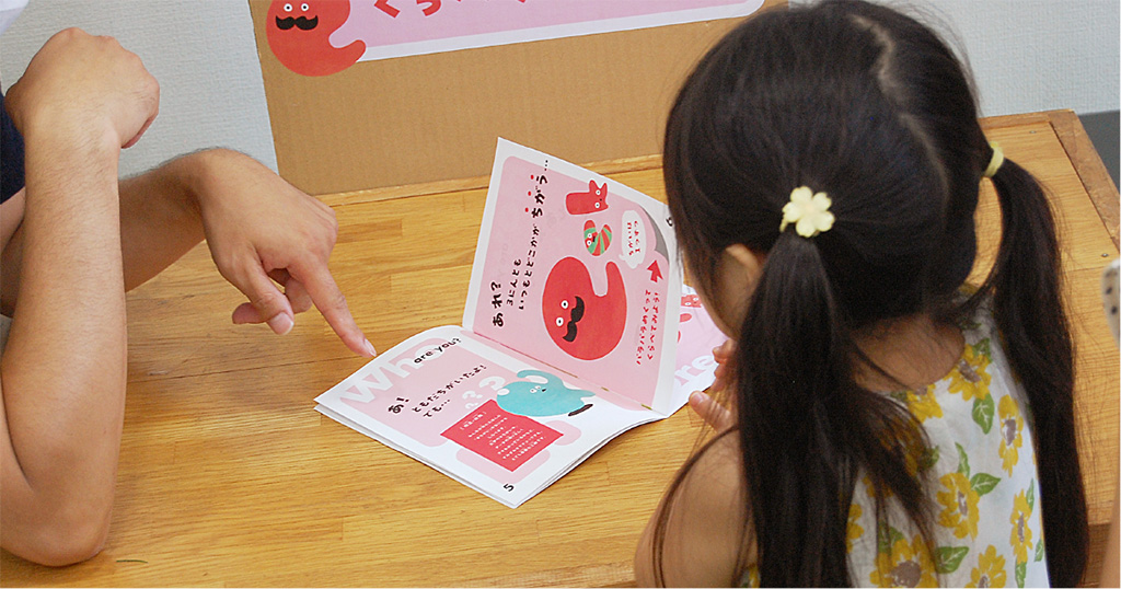 「検版・校閲」やってみようえほん展～ワクワクの春！ 新しい世界が待ってるよ！　あそんで・かんじて・かんがえよう～（東京都/豊島区）