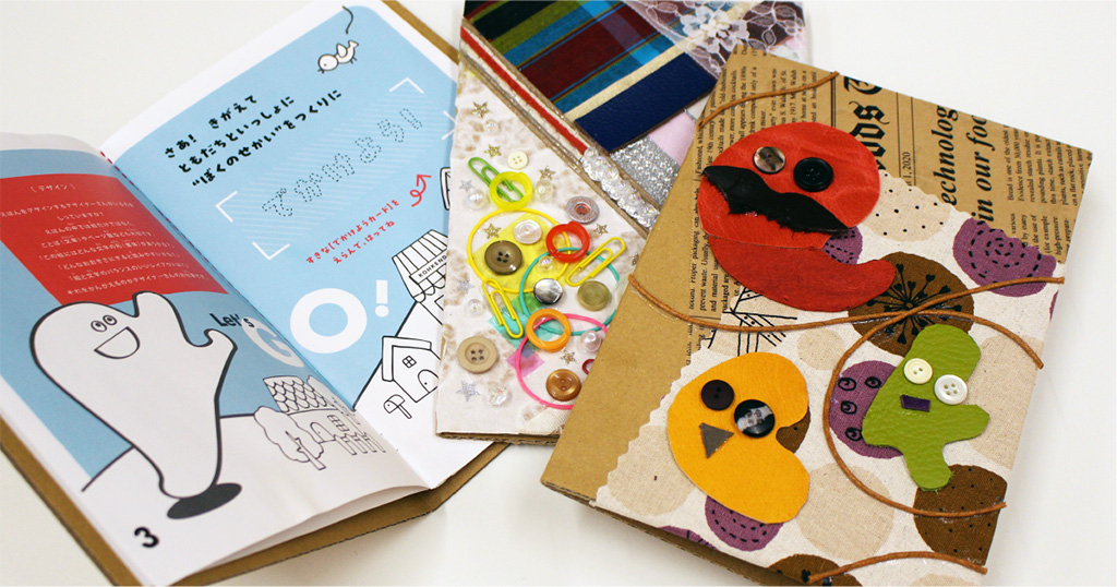 「製本」やってみようえほん展～ワクワクの春！ 新しい世界が待ってるよ！　あそんで・かんじて・かんがえよう～（東京都/豊島区）