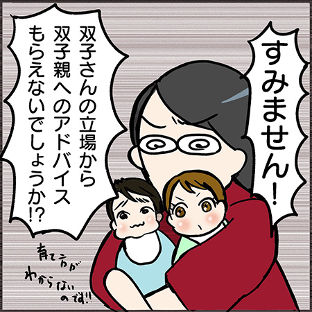 双子漫画72-2