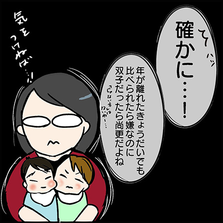 双子漫画72-5
