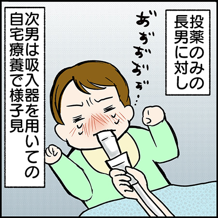 双子漫画74-2