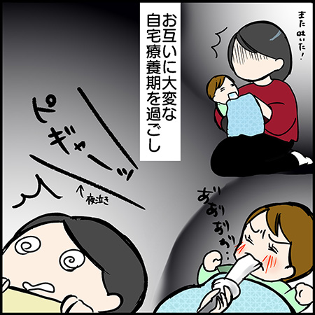 双子漫画74-3