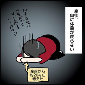双子漫画75-1