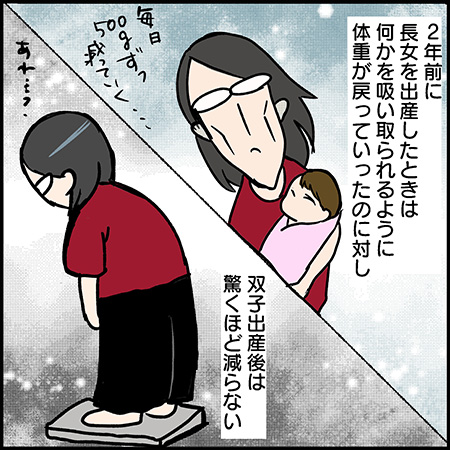 双子漫画75-2