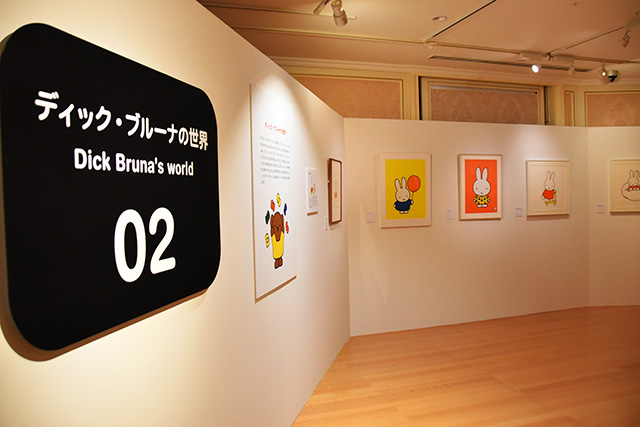 「ディック・ブルーナの世界」/ハウステンボス(長崎県/佐世保市)