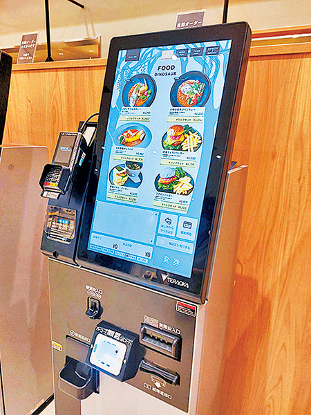 館内レストランの券売機/福井県立恐竜博物館（勝山市）