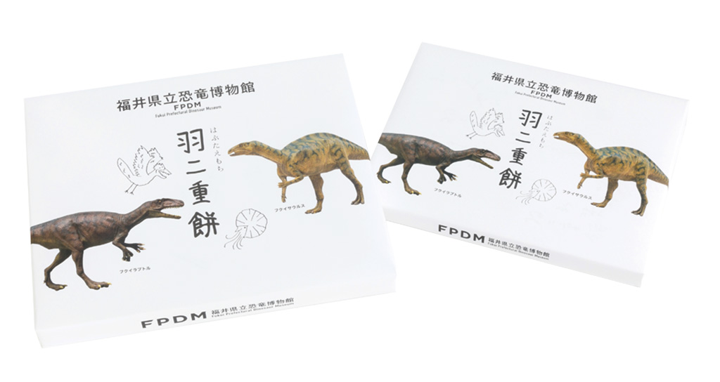 新珠製菓羽二重餅/福井県立恐竜博物館(勝山市)