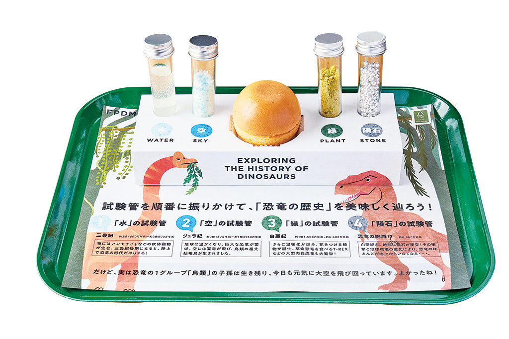 恐竜の歴史をたどるケーキ/福井県立恐竜博物館（勝山市）