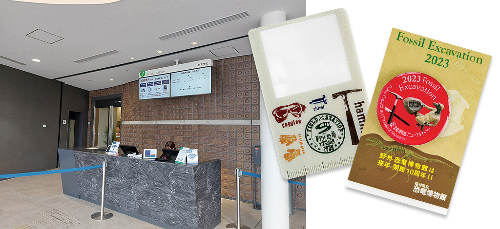 野外恐竜博物館ツアー受付/福井県立恐竜博物館（勝山市）