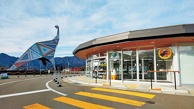 ジオターミナル/かつやま恐竜の森(勝山市)