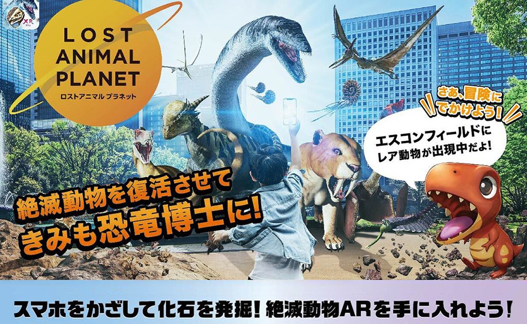 ゼ*ス様 地球に舞い降りた恐竜 157819_main-1024x630.jpg