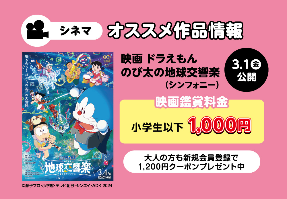 オススメ作品情報/コロナワールド キッズフェスタ(愛知県/岐阜県/神奈川県/広島県)