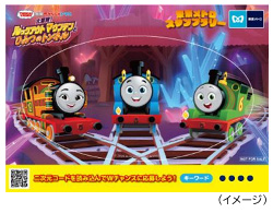 スタンプラリーに必要なリーフレット/『映画 きかんしゃトーマス 大冒険！ルックアウトマウンテンとひみつのトンネル』公開記念東京メトロスタンプラリー（東京都）