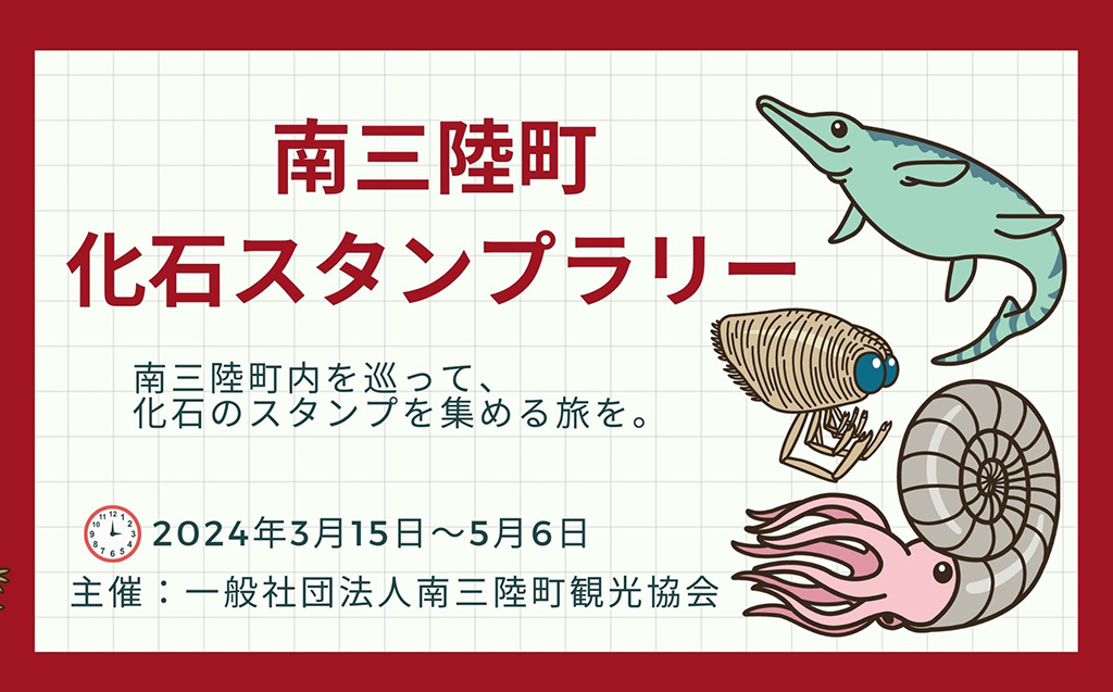 忍たま乱太郎　温泉忍術合宿の段 其の参 in 奈良健康ランド（奈良県/天理市）