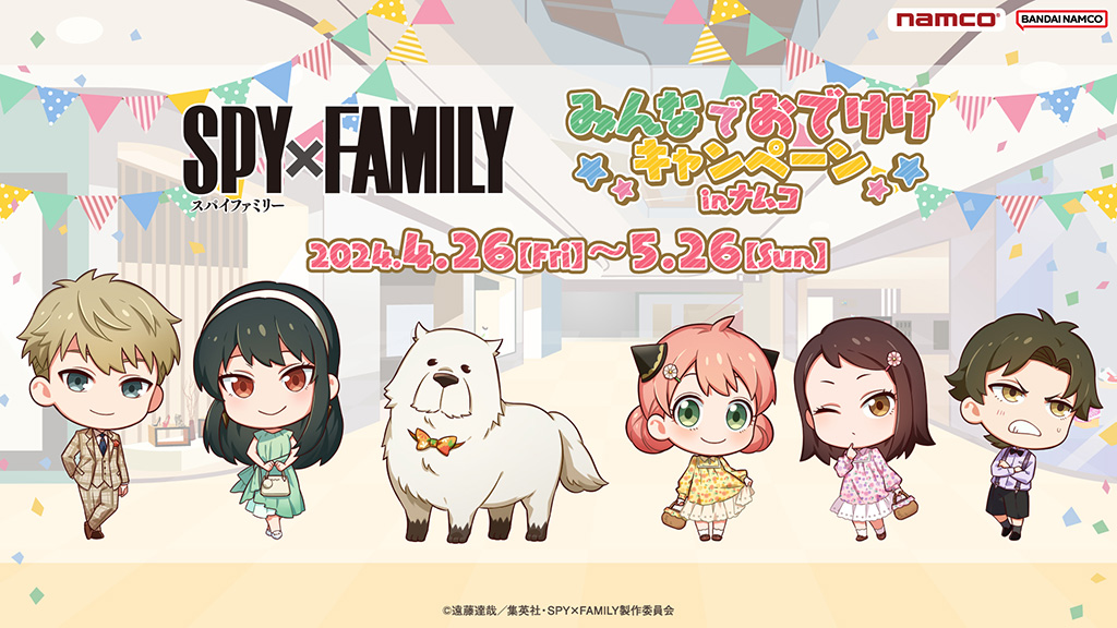 SPY×FAMILY in NAMJATOWN（東京都/豊島区）