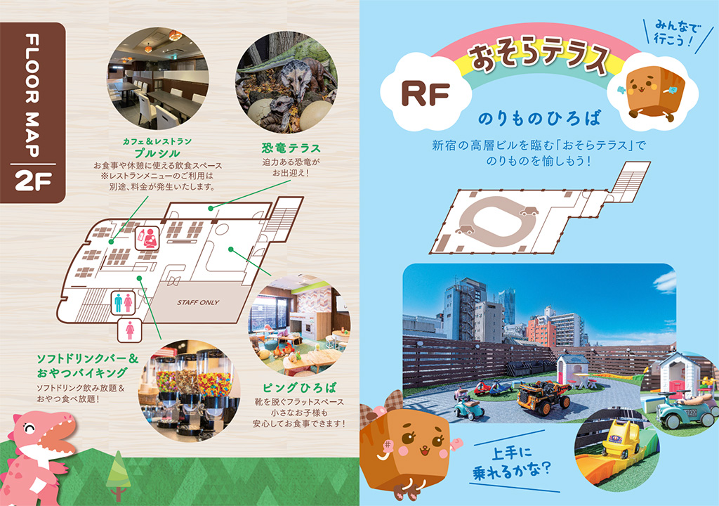 フロアマップ2F/しゅみの森 東新宿店（東京都/新宿区）