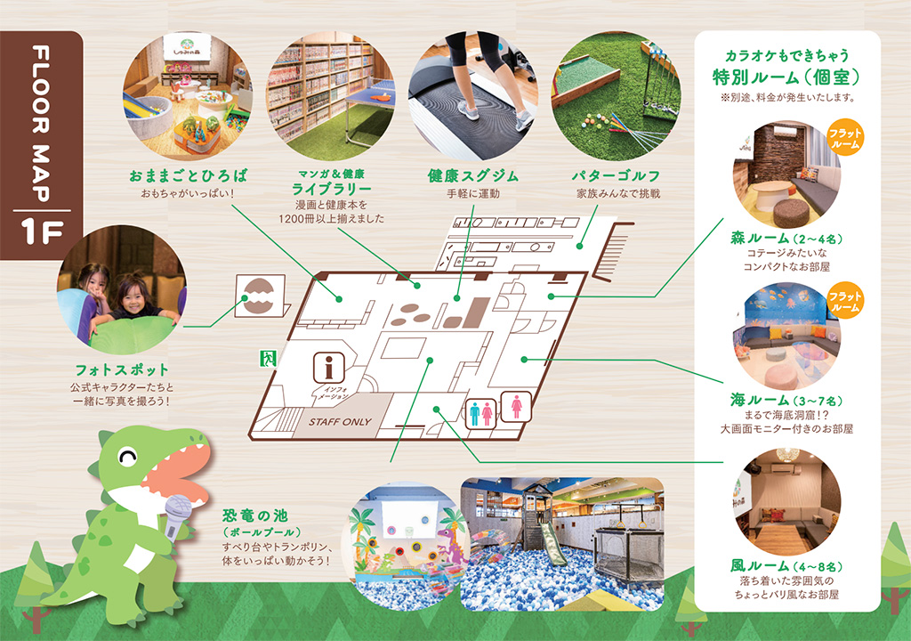 フロアマップ1F/しゅみの森 東新宿店（東京都/新宿区）