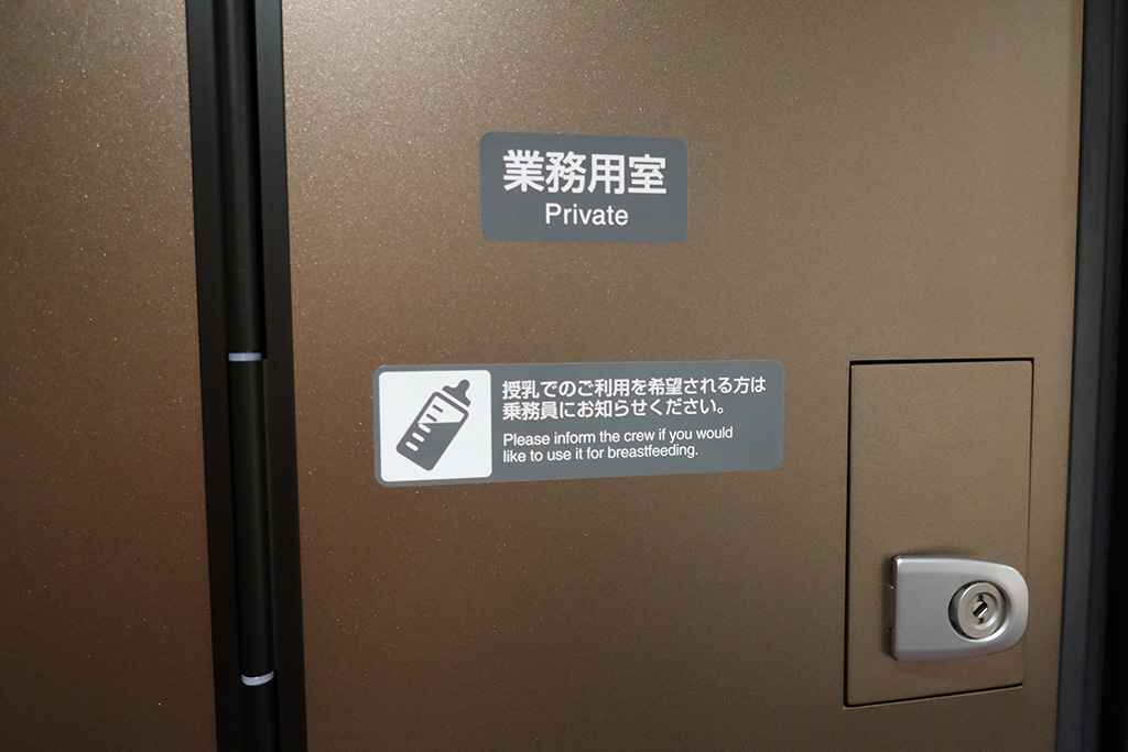 業務用室/山形新幹線E8系