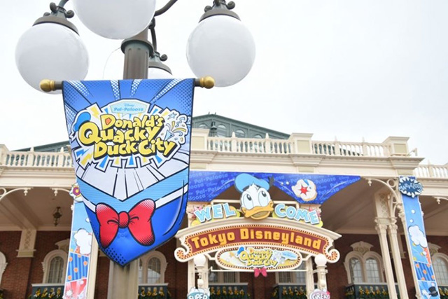 「ドナルドのクワッキー・ダックシティ」/東京ディズニーランド(千葉県/浦安市)