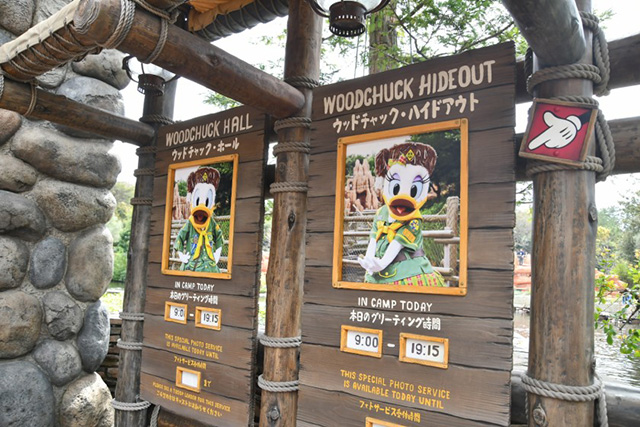 ウエスタンランドの「ウッドチャック・グリーティングトレイル」/東京ディズニーランド(千葉県/浦安市)